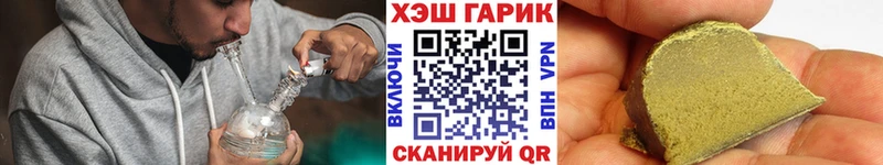 Купить  Отрадный  ГАШ hashish 