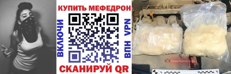 Купить  Отрадный  Меф мяу мяу 
