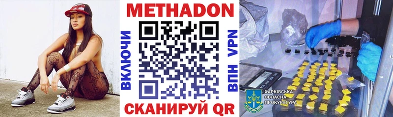 Купить  Отрадный  МЕТАДОН methadone 